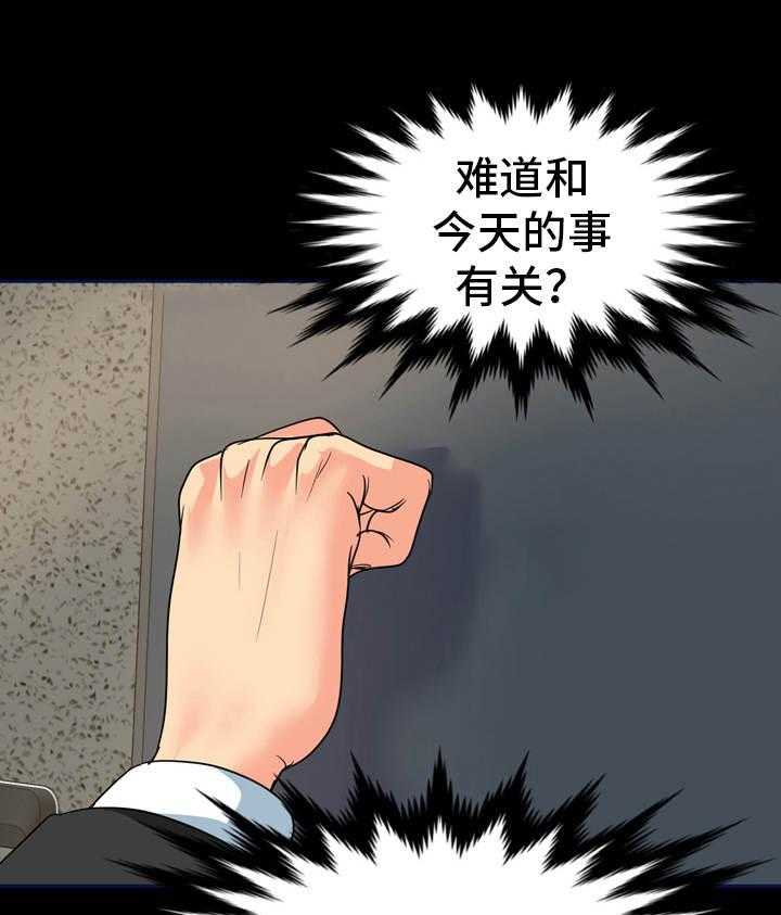 《难以抑制》漫画最新章节第21话 21_情绪低落免费下拉式在线观看章节第【17】张图片