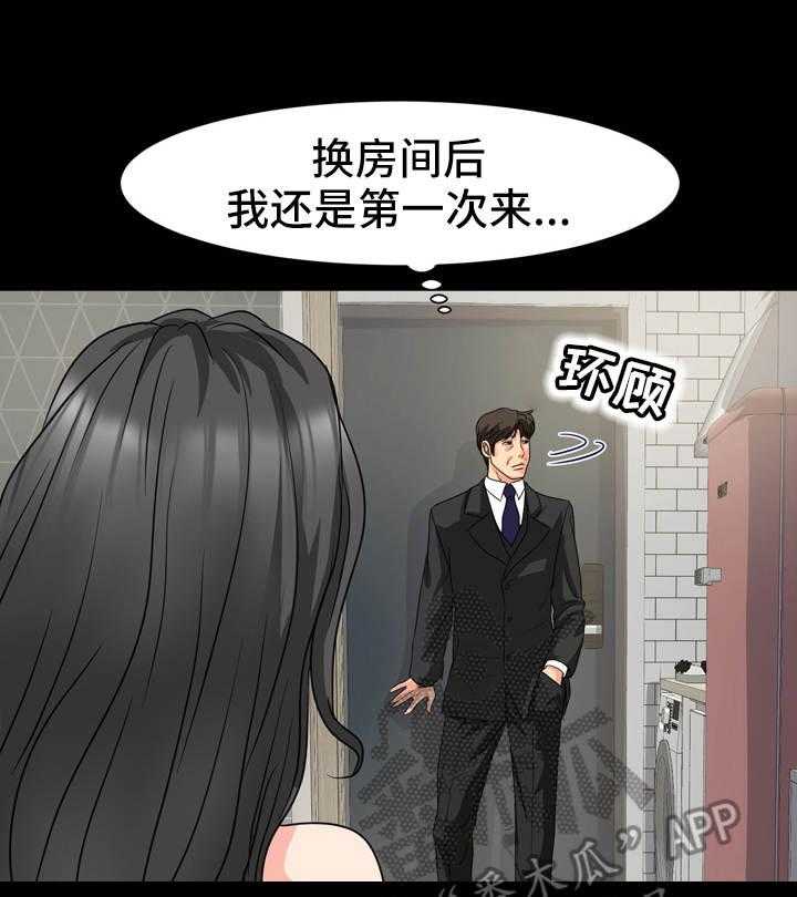 《难以抑制》漫画最新章节第21话 21_情绪低落免费下拉式在线观看章节第【14】张图片