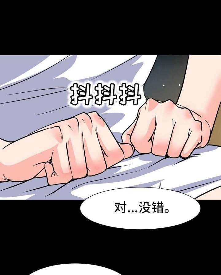 《难以抑制》漫画最新章节第22话 22_争执免费下拉式在线观看章节第【14】张图片