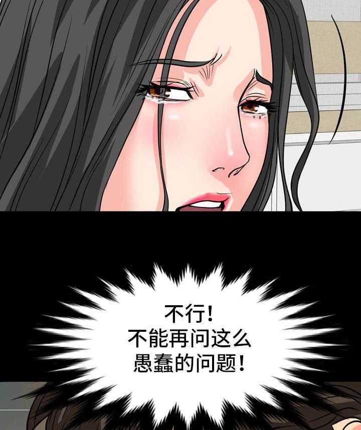 《难以抑制》漫画最新章节第22话 22_争执免费下拉式在线观看章节第【17】张图片