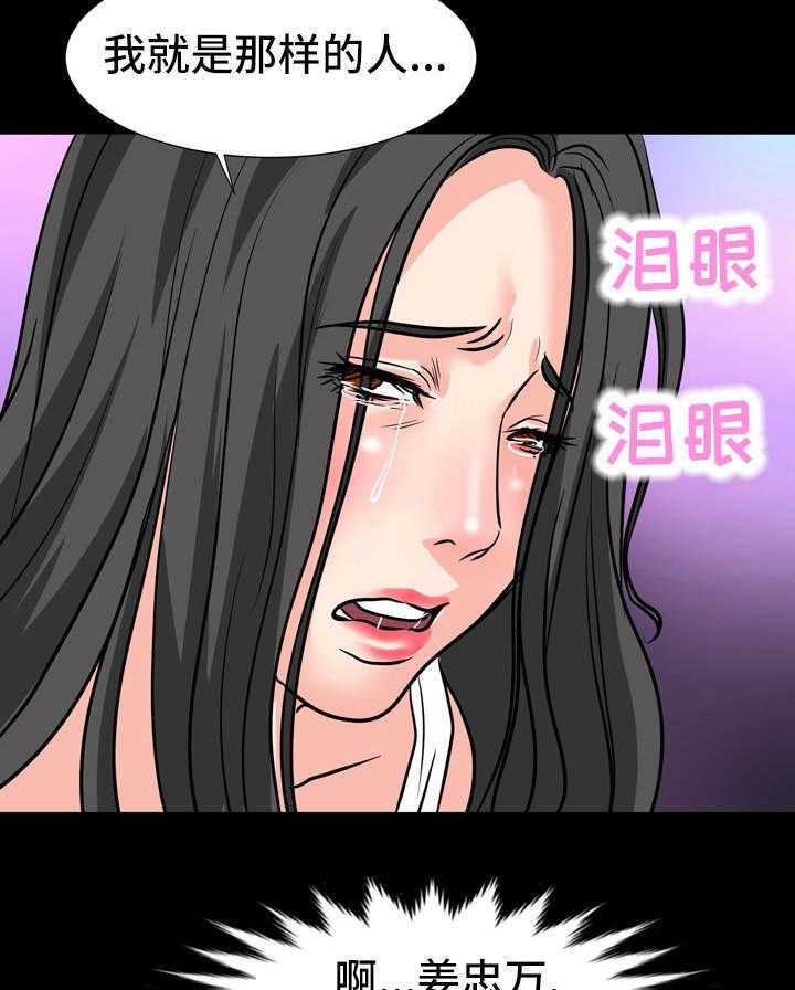 《难以抑制》漫画最新章节第22话 22_争执免费下拉式在线观看章节第【13】张图片