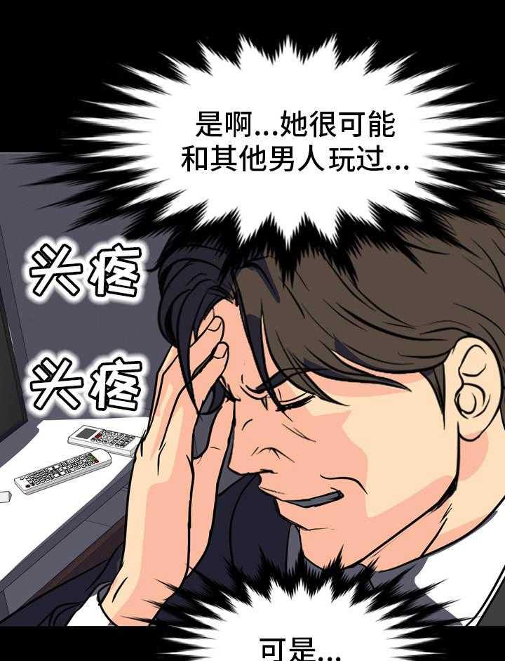 《难以抑制》漫画最新章节第22话 22_争执免费下拉式在线观看章节第【21】张图片