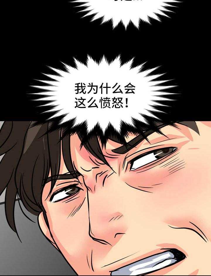 《难以抑制》漫画最新章节第22话 22_争执免费下拉式在线观看章节第【20】张图片