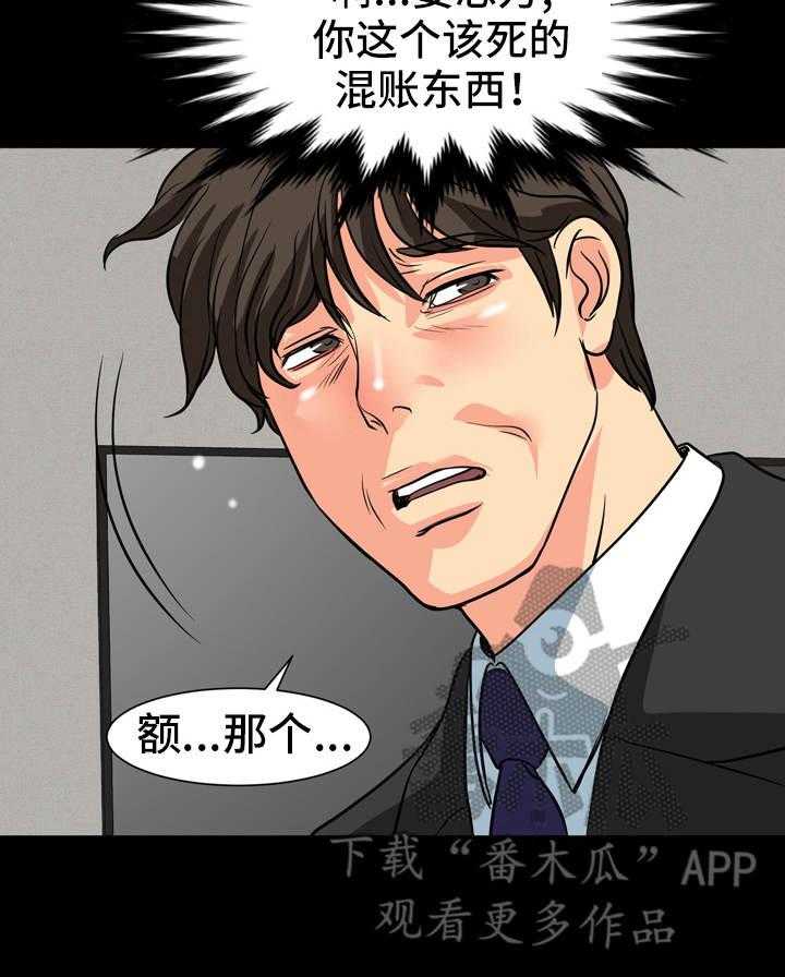 《难以抑制》漫画最新章节第22话 22_争执免费下拉式在线观看章节第【12】张图片