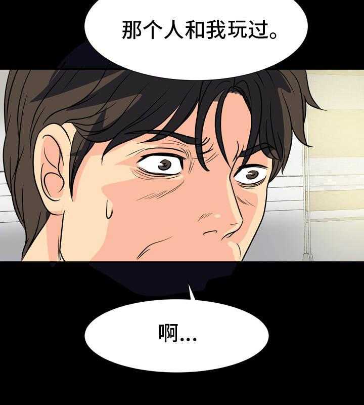 《难以抑制》漫画最新章节第22话 22_争执免费下拉式在线观看章节第【22】张图片