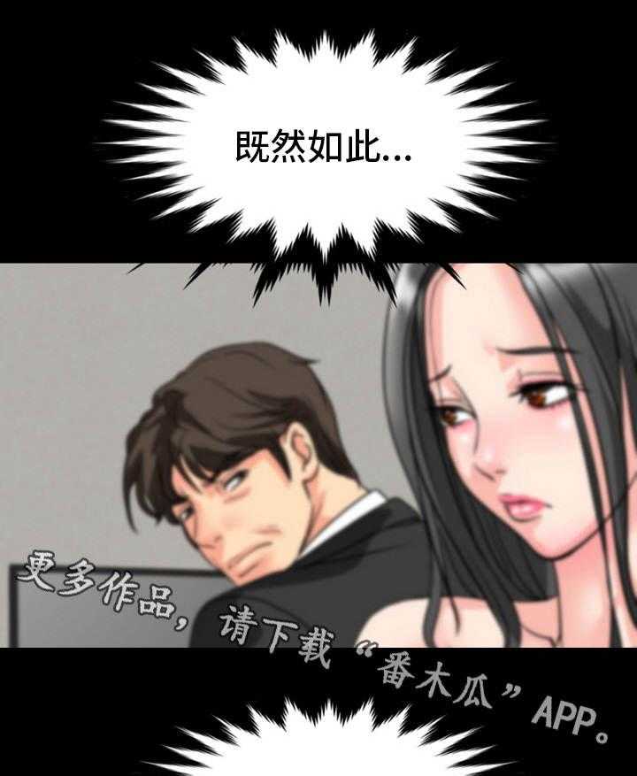 《难以抑制》漫画最新章节第23话 23_偷听免费下拉式在线观看章节第【14】张图片