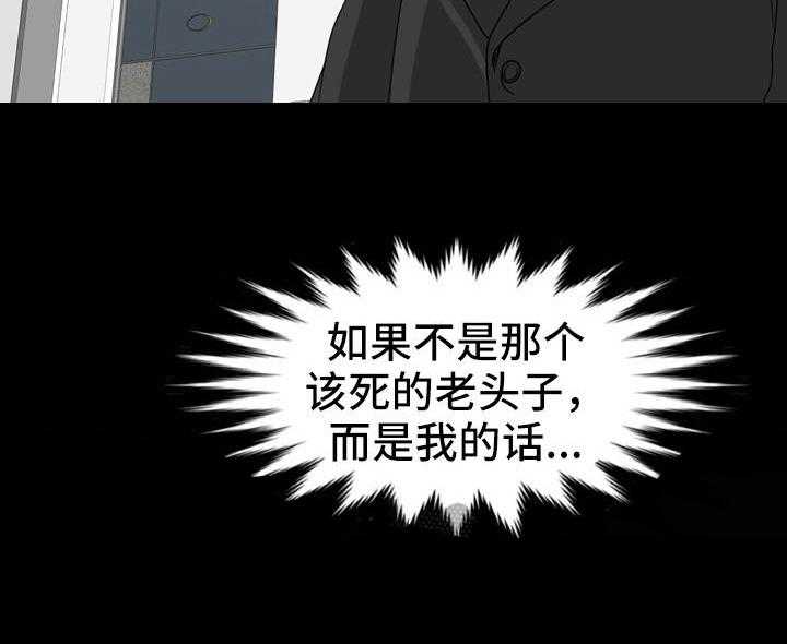 《难以抑制》漫画最新章节第23话 23_偷听免费下拉式在线观看章节第【3】张图片