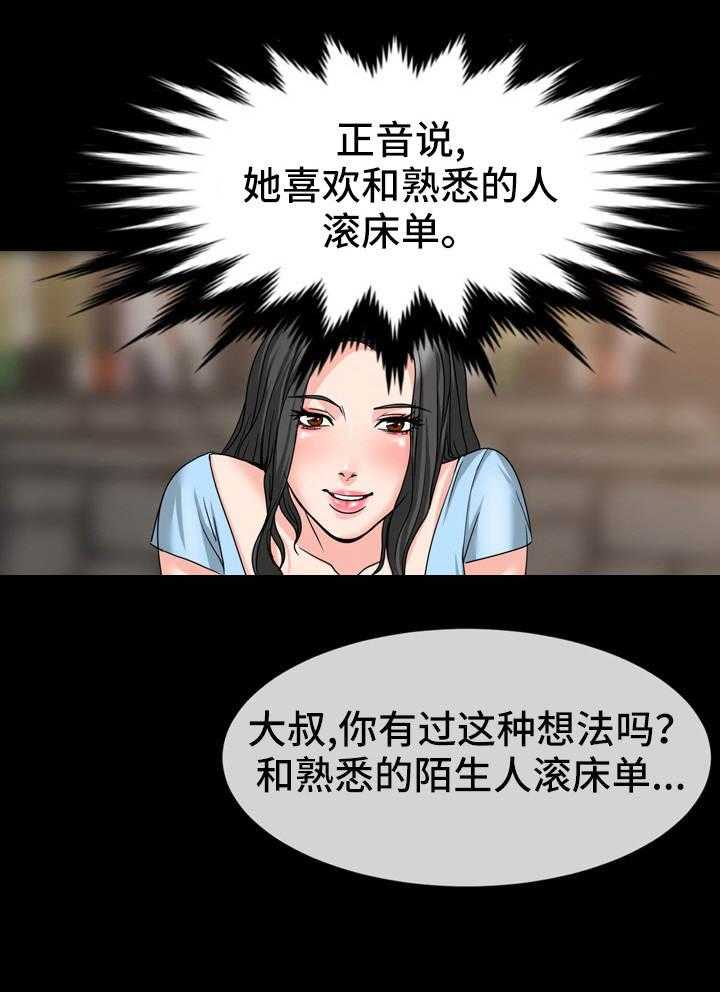 《难以抑制》漫画最新章节第23话 23_偷听免费下拉式在线观看章节第【15】张图片