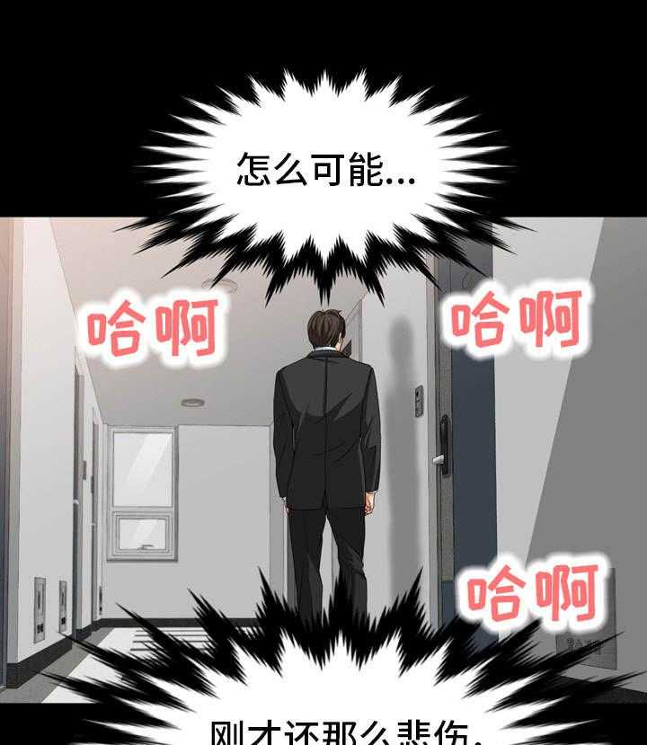 《难以抑制》漫画最新章节第23话 23_偷听免费下拉式在线观看章节第【25】张图片