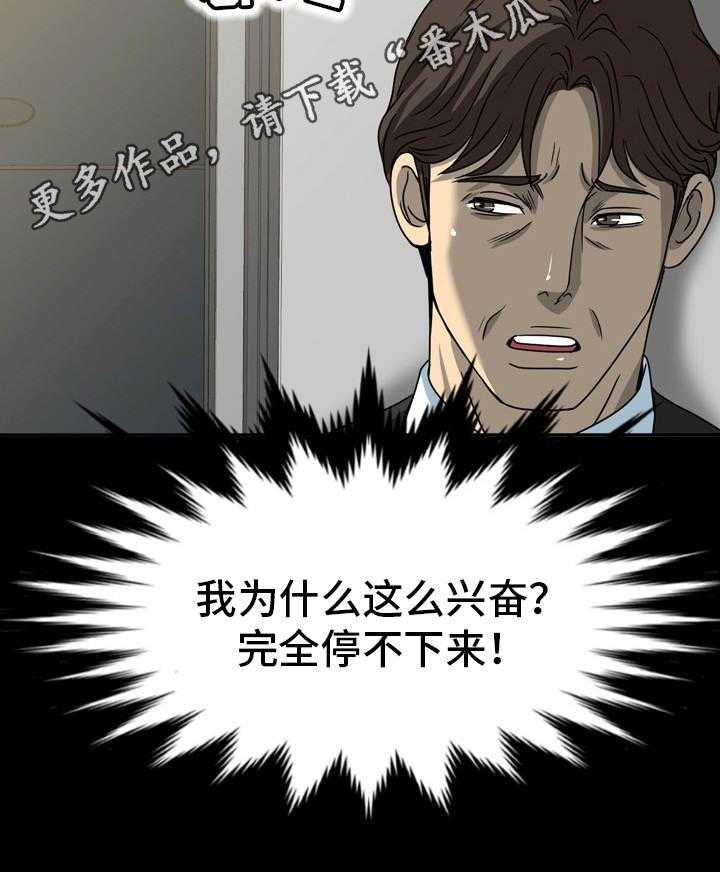 《难以抑制》漫画最新章节第23话 23_偷听免费下拉式在线观看章节第【5】张图片