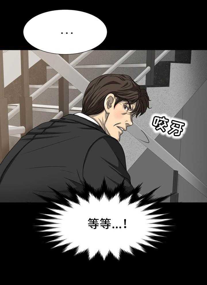 《难以抑制》漫画最新章节第23话 23_偷听免费下拉式在线观看章节第【16】张图片