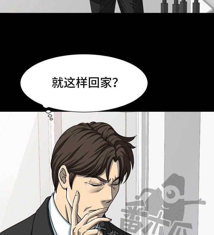 《难以抑制》漫画最新章节第24话 24_纠结免费下拉式在线观看章节第【3】张图片