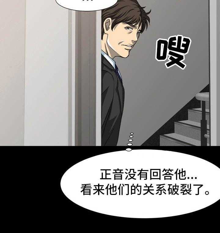 《难以抑制》漫画最新章节第24话 24_纠结免费下拉式在线观看章节第【20】张图片