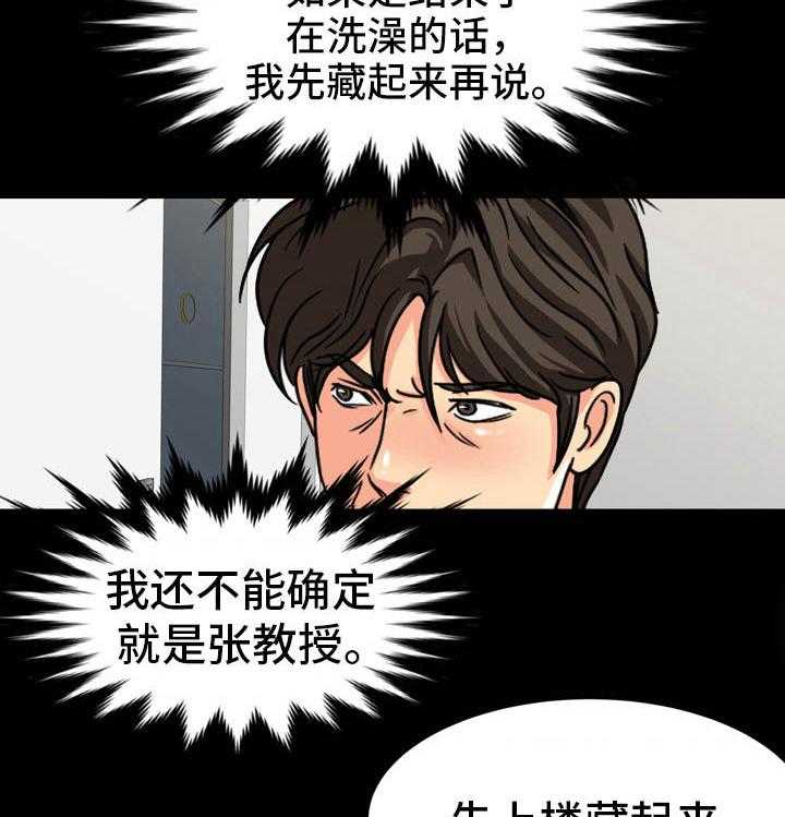 《难以抑制》漫画最新章节第24话 24_纠结免费下拉式在线观看章节第【27】张图片