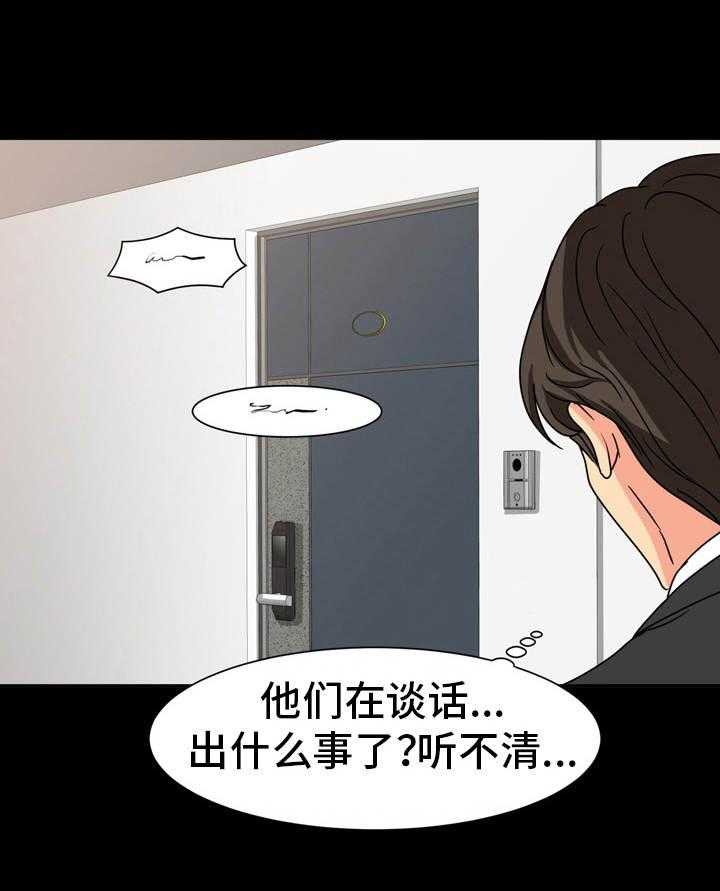 《难以抑制》漫画最新章节第24话 24_纠结免费下拉式在线观看章节第【35】张图片