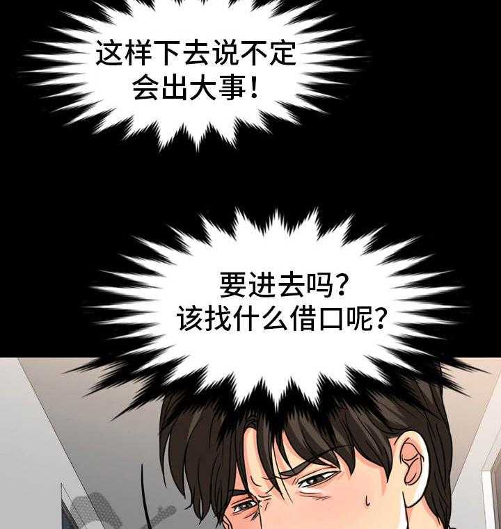 《难以抑制》漫画最新章节第24话 24_纠结免费下拉式在线观看章节第【31】张图片