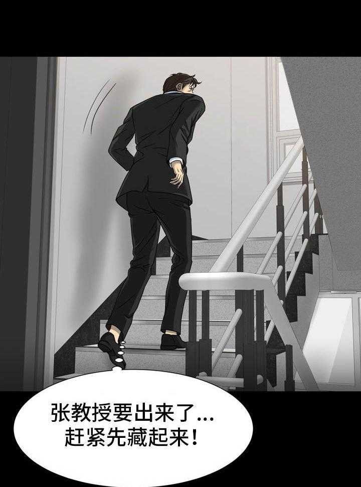 《难以抑制》漫画最新章节第24话 24_纠结免费下拉式在线观看章节第【15】张图片