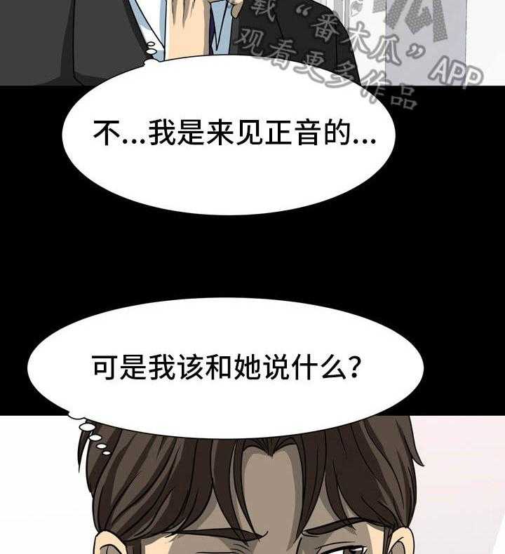 《难以抑制》漫画最新章节第24话 24_纠结免费下拉式在线观看章节第【2】张图片