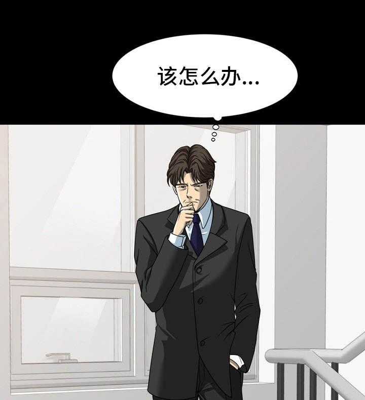 《难以抑制》漫画最新章节第24话 24_纠结免费下拉式在线观看章节第【4】张图片