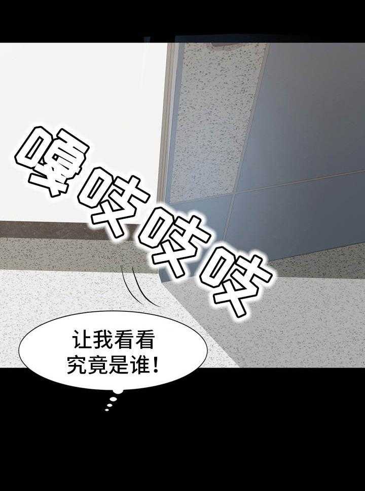 《难以抑制》漫画最新章节第24话 24_纠结免费下拉式在线观看章节第【24】张图片