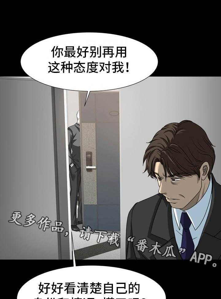 《难以抑制》漫画最新章节第24话 24_纠结免费下拉式在线观看章节第【19】张图片