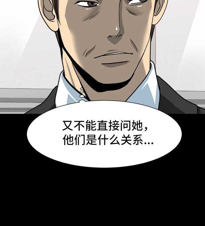 《难以抑制》漫画最新章节第24话 24_纠结免费下拉式在线观看章节第【1】张图片