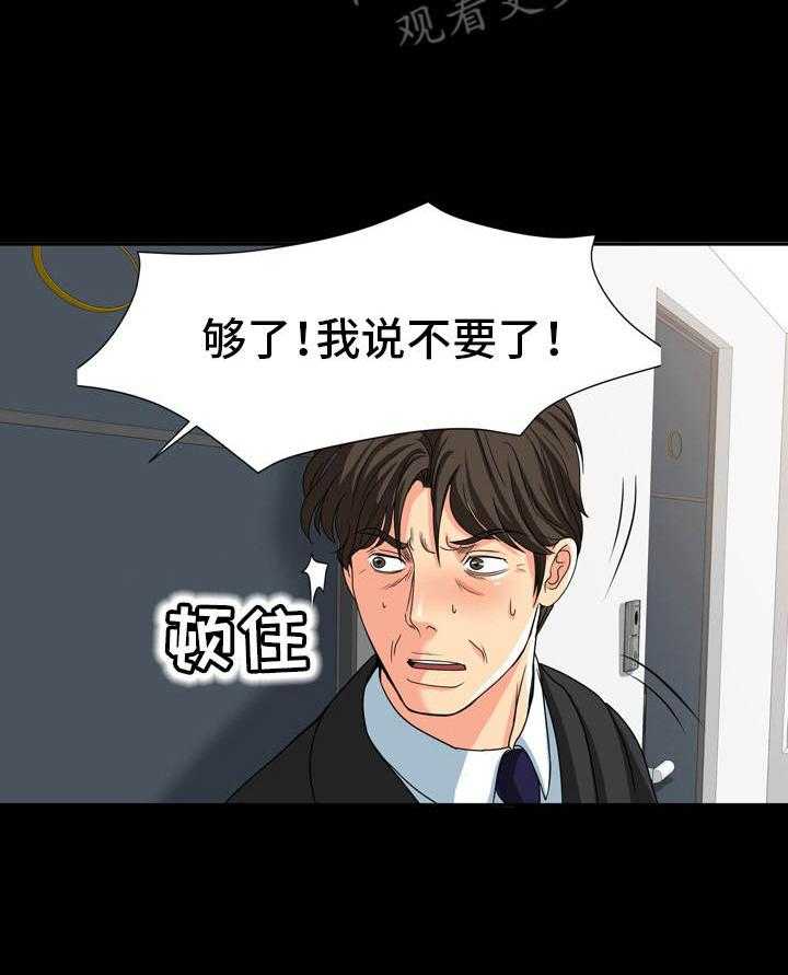 《难以抑制》漫画最新章节第24话 24_纠结免费下拉式在线观看章节第【33】张图片