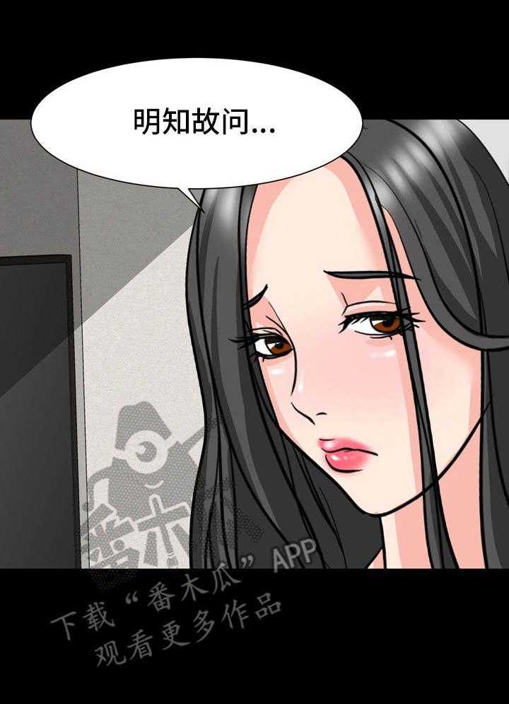 《难以抑制》漫画最新章节第25话 25_明知故问免费下拉式在线观看章节第【17】张图片