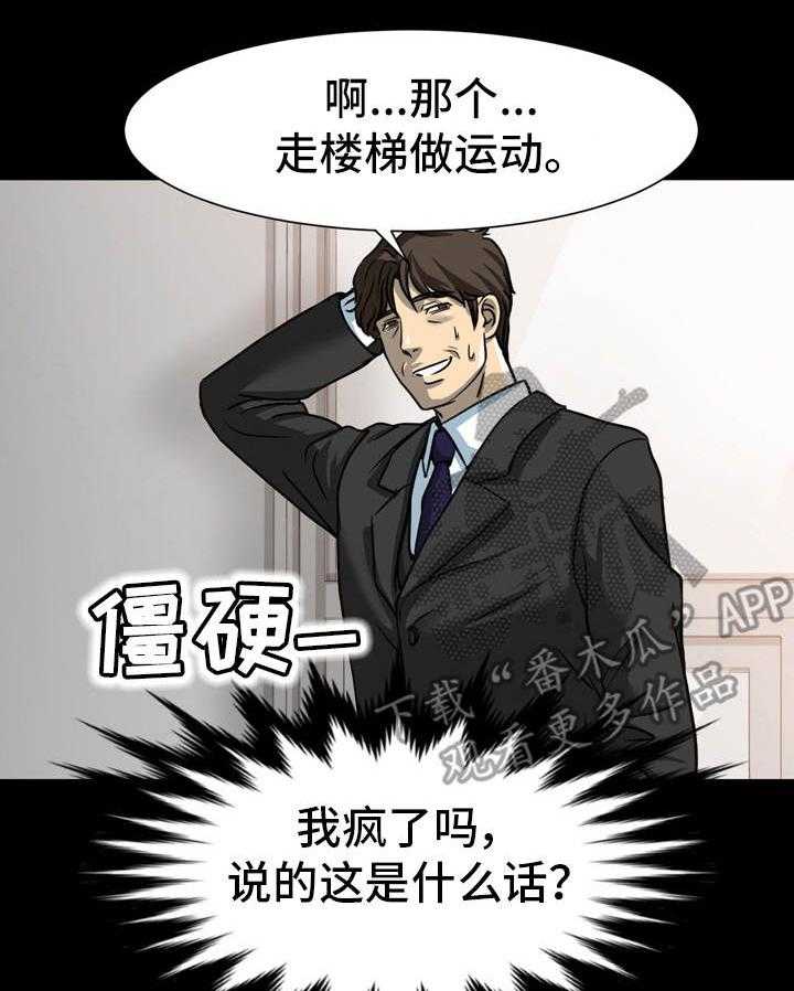 《难以抑制》漫画最新章节第25话 25_明知故问免费下拉式在线观看章节第【29】张图片