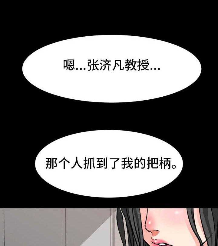 《难以抑制》漫画最新章节第25话 25_明知故问免费下拉式在线观看章节第【3】张图片