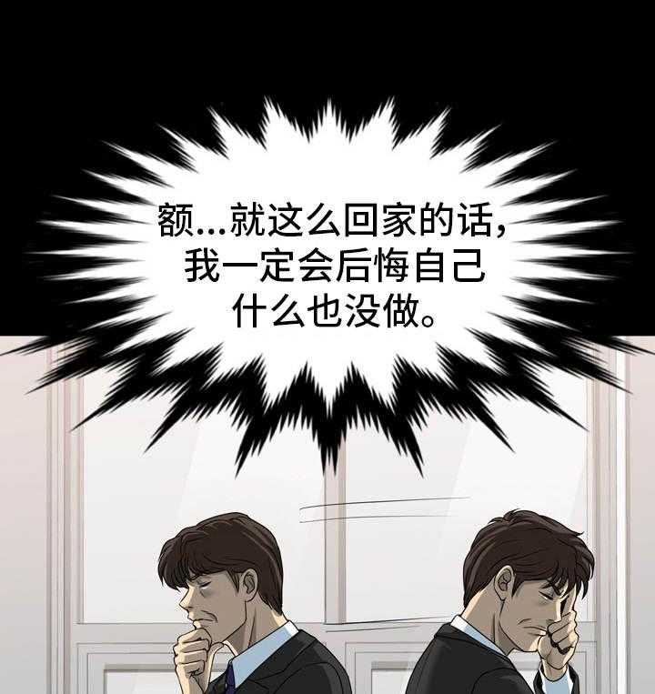 《难以抑制》漫画最新章节第25话 25_明知故问免费下拉式在线观看章节第【38】张图片