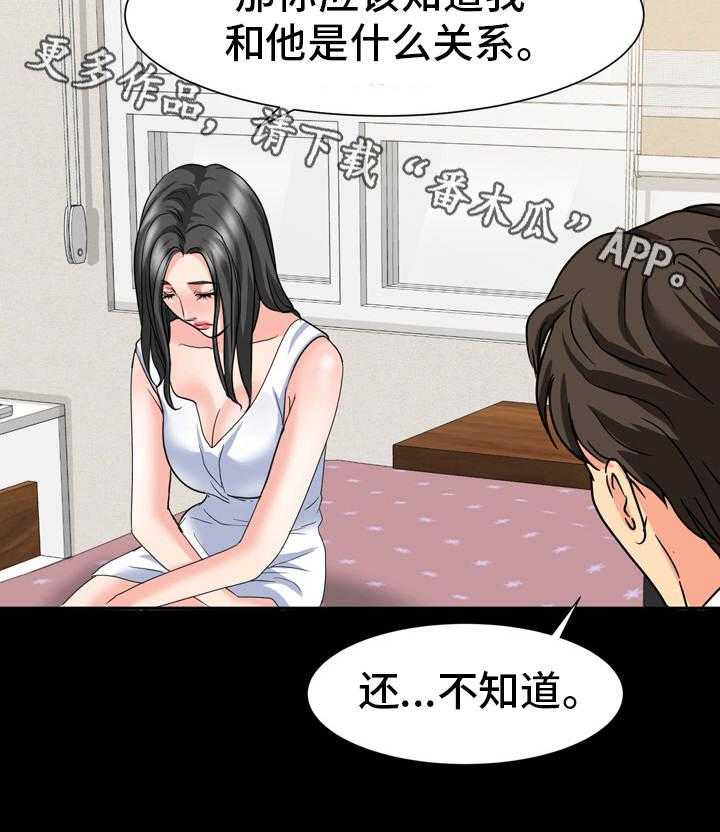 《难以抑制》漫画最新章节第25话 25_明知故问免费下拉式在线观看章节第【13】张图片