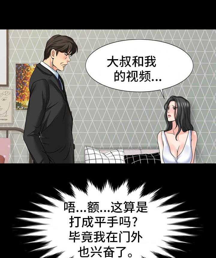 《难以抑制》漫画最新章节第26话 26_缘由免费下拉式在线观看章节第【5】张图片