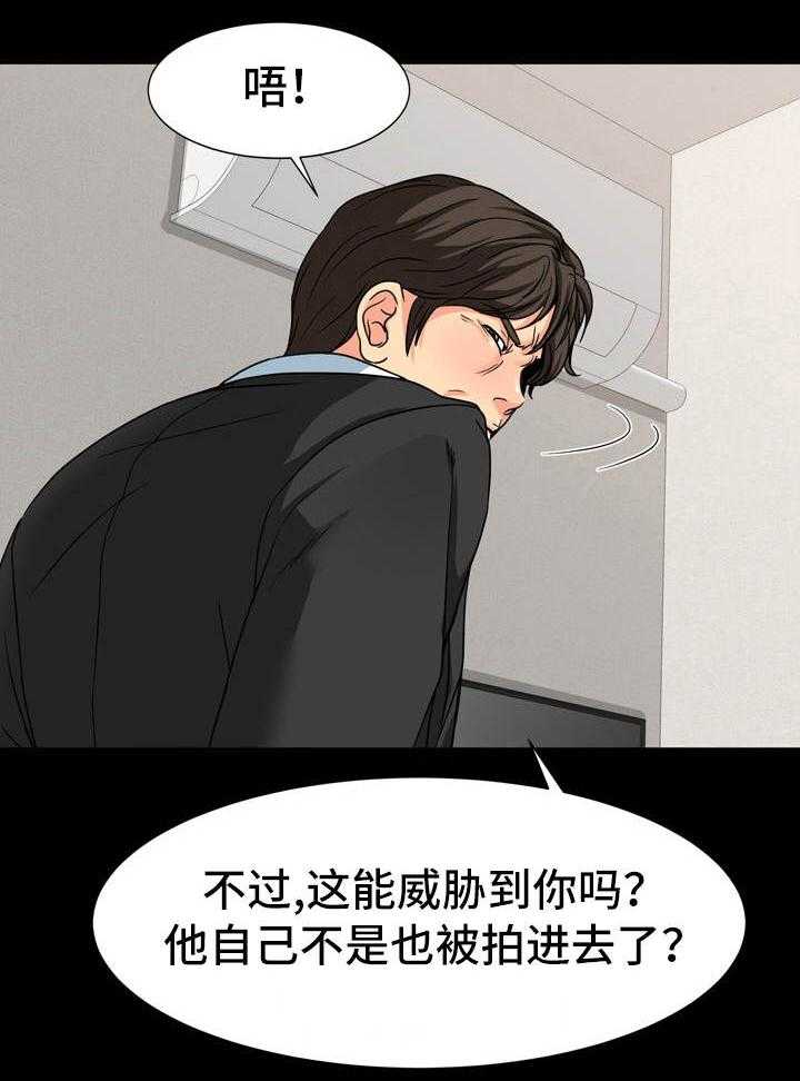 《难以抑制》漫画最新章节第26话 26_缘由免费下拉式在线观看章节第【11】张图片