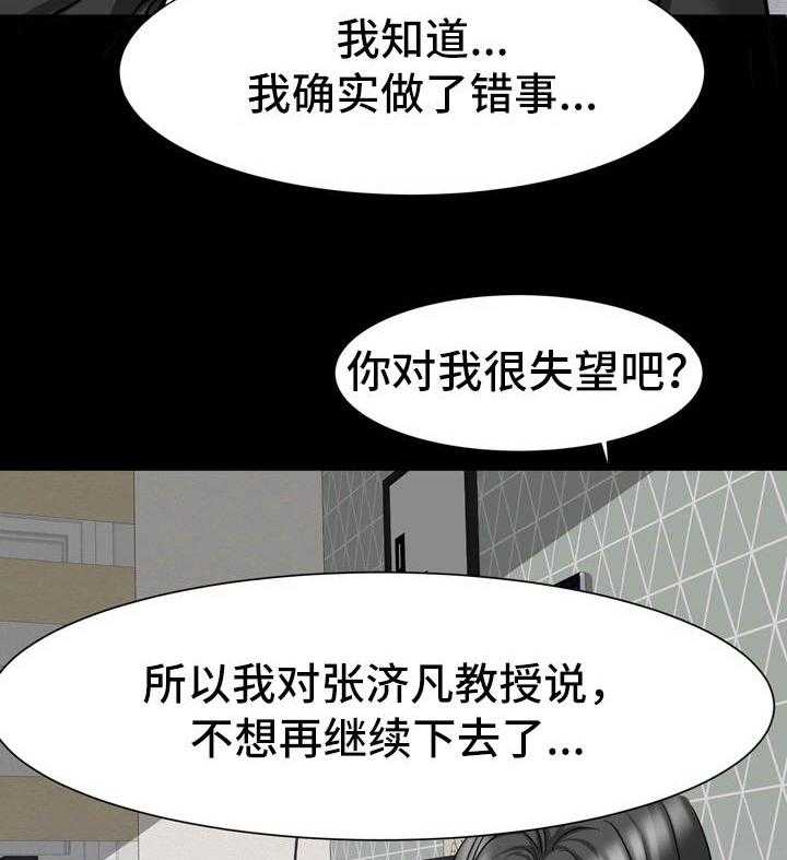 《难以抑制》漫画最新章节第26话 26_缘由免费下拉式在线观看章节第【18】张图片