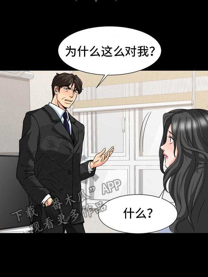 《难以抑制》漫画最新章节第26话 26_缘由免费下拉式在线观看章节第【7】张图片