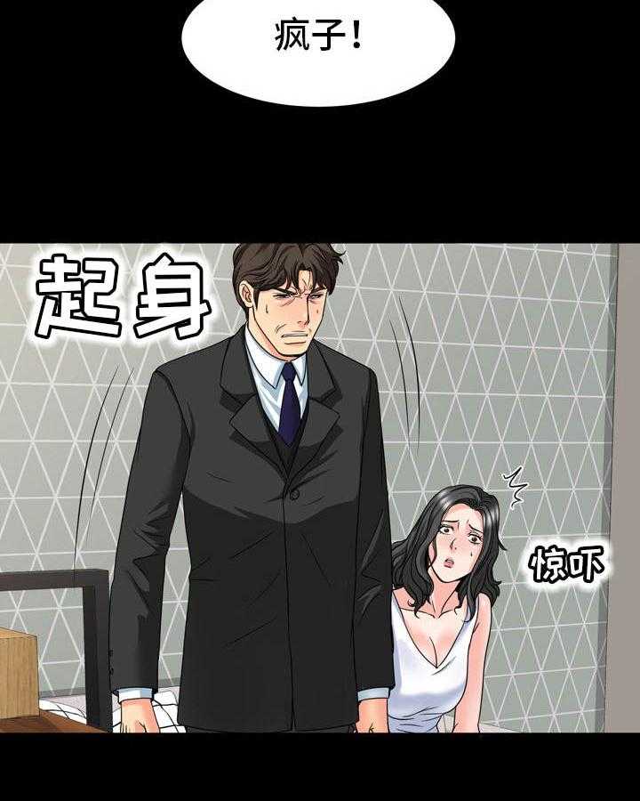 《难以抑制》漫画最新章节第26话 26_缘由免费下拉式在线观看章节第【14】张图片