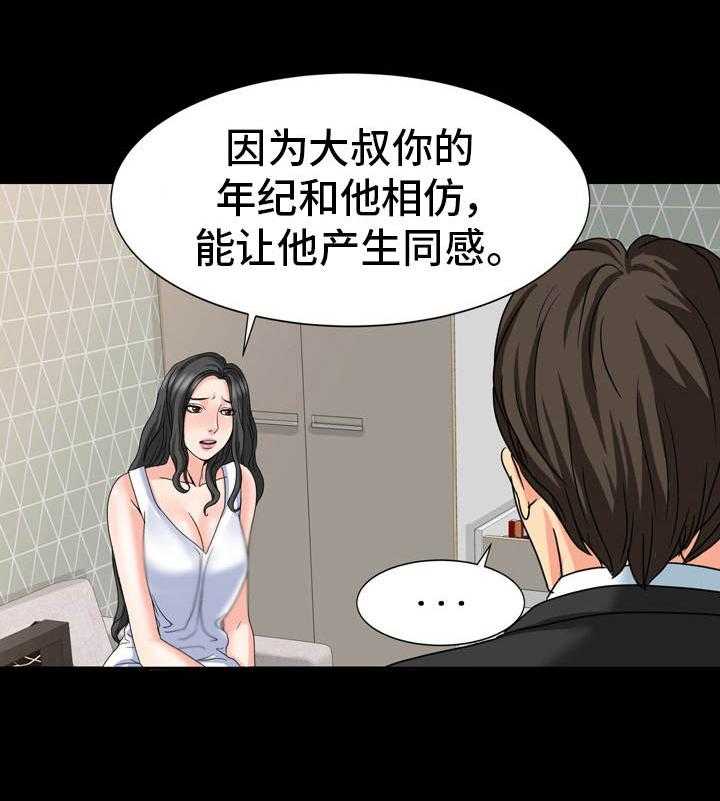 《难以抑制》漫画最新章节第26话 26_缘由免费下拉式在线观看章节第【1】张图片