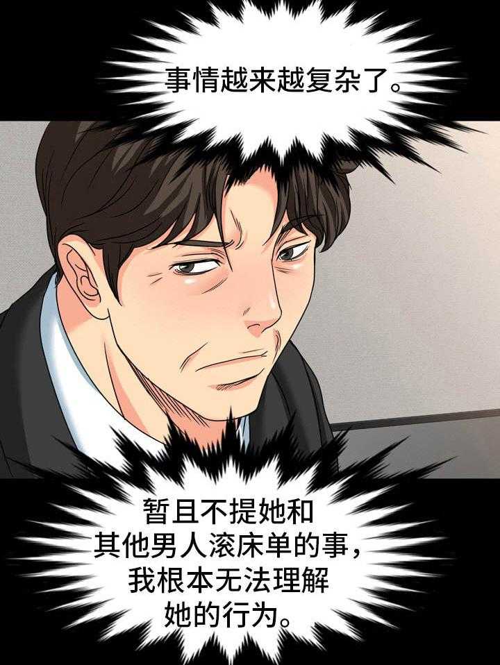 《难以抑制》漫画最新章节第26话 26_缘由免费下拉式在线观看章节第【8】张图片