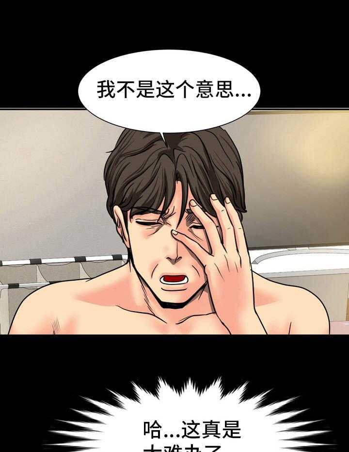 《难以抑制》漫画最新章节第27话 27_很难办免费下拉式在线观看章节第【5】张图片