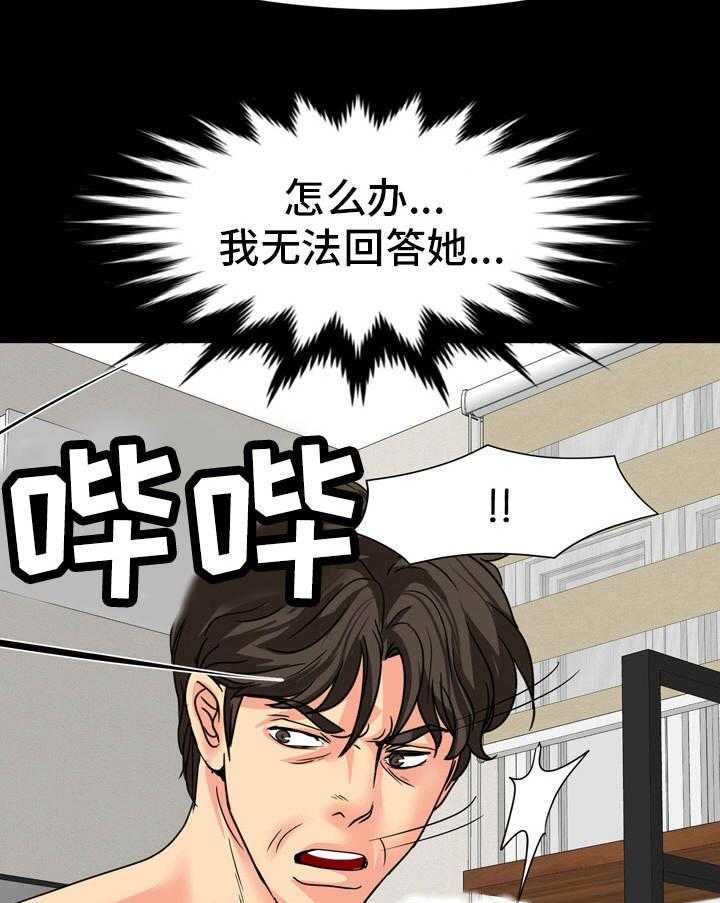 《难以抑制》漫画最新章节第27话 27_很难办免费下拉式在线观看章节第【2】张图片