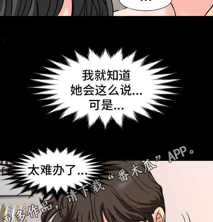 《难以抑制》漫画最新章节第27话 27_很难办免费下拉式在线观看章节第【10】张图片