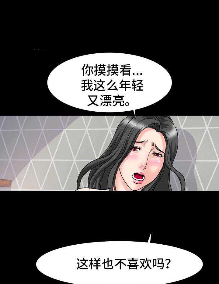 《难以抑制》漫画最新章节第27话 27_很难办免费下拉式在线观看章节第【3】张图片