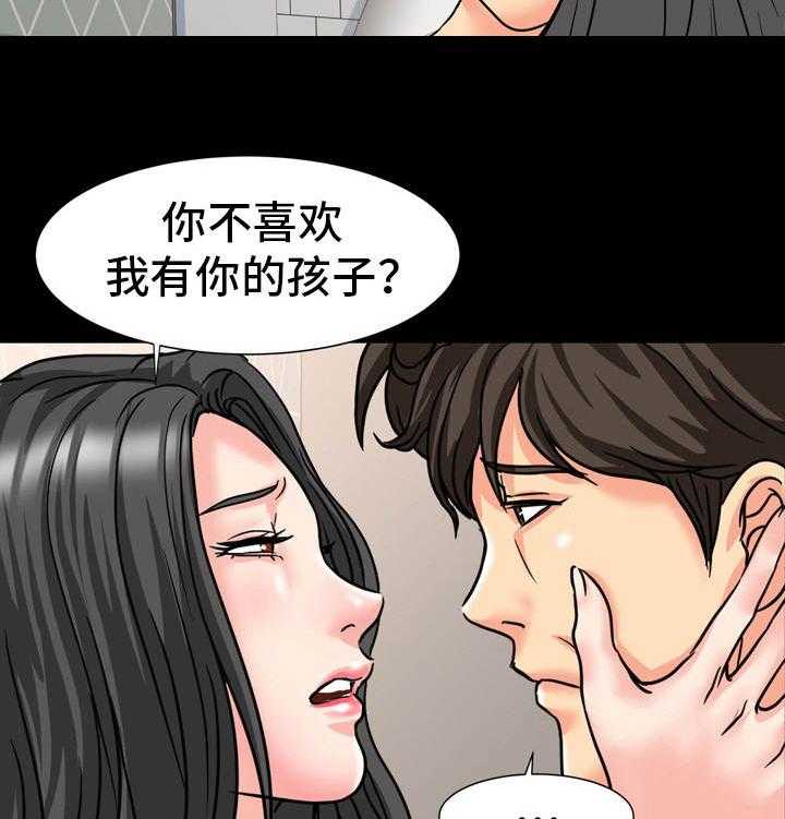 《难以抑制》漫画最新章节第27话 27_很难办免费下拉式在线观看章节第【11】张图片