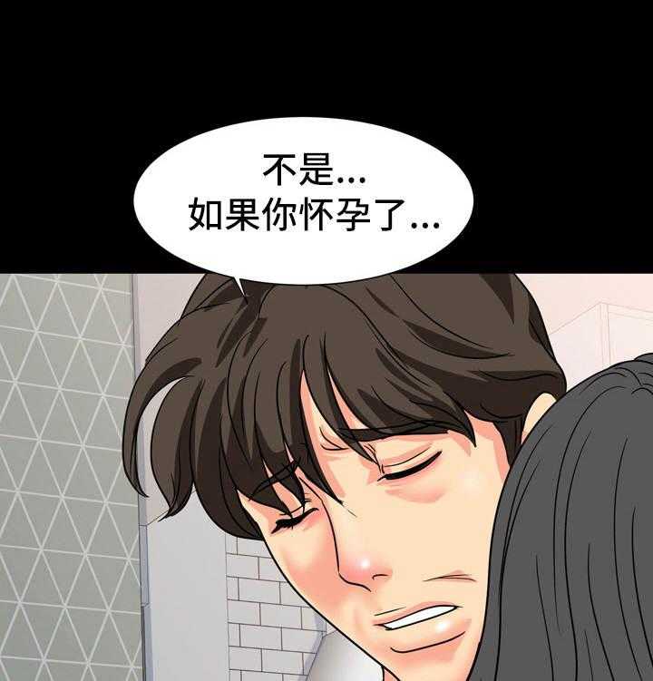 《难以抑制》漫画最新章节第27话 27_很难办免费下拉式在线观看章节第【12】张图片