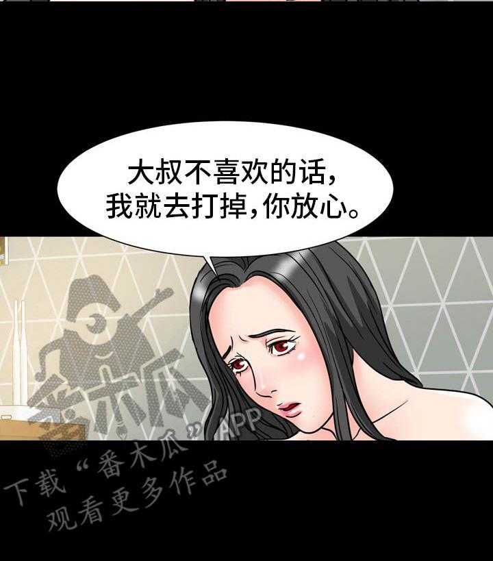 《难以抑制》漫画最新章节第27话 27_很难办免费下拉式在线观看章节第【6】张图片