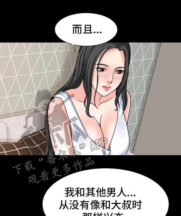 《难以抑制》漫画最新章节第27话 27_很难办免费下拉式在线观看章节第【21】张图片