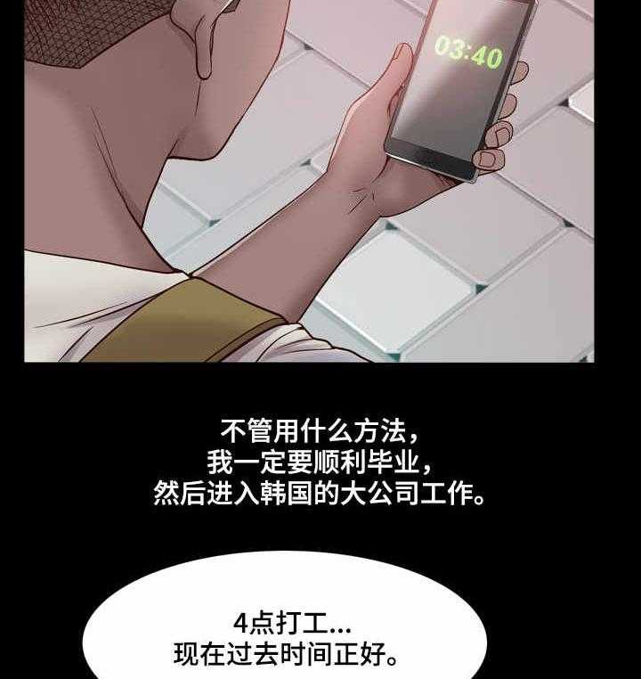 《加纳的友人》漫画最新章节第1话 1_黑人免费下拉式在线观看章节第【29】张图片