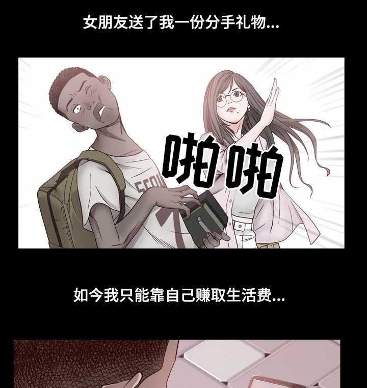 《加纳的友人》漫画最新章节第1话 1_黑人免费下拉式在线观看章节第【30】张图片