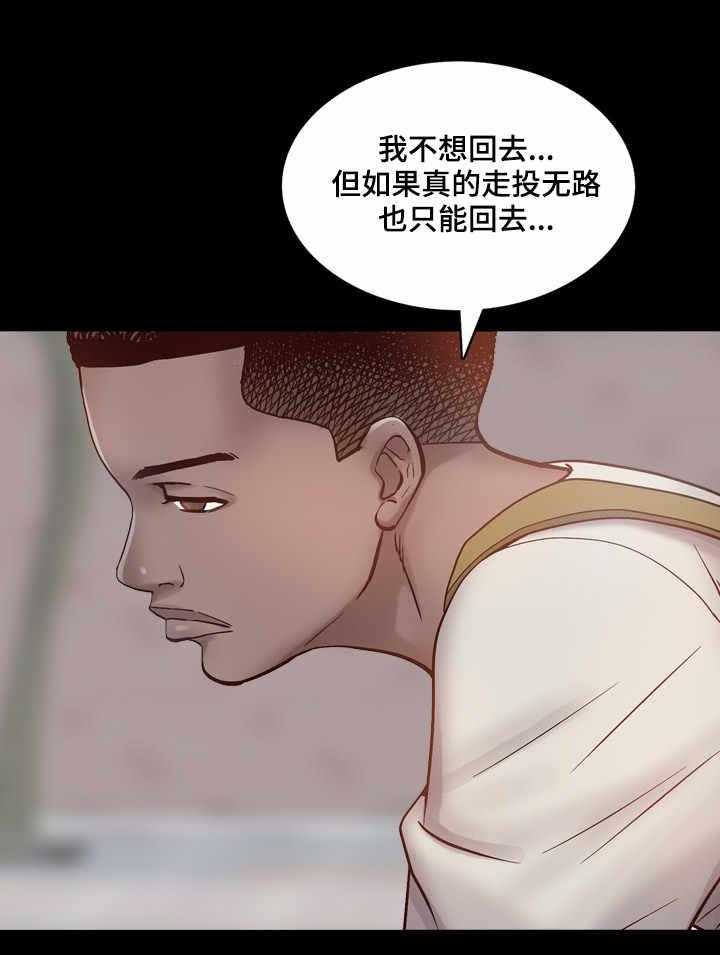 《加纳的友人》漫画最新章节第1话 1_黑人免费下拉式在线观看章节第【14】张图片